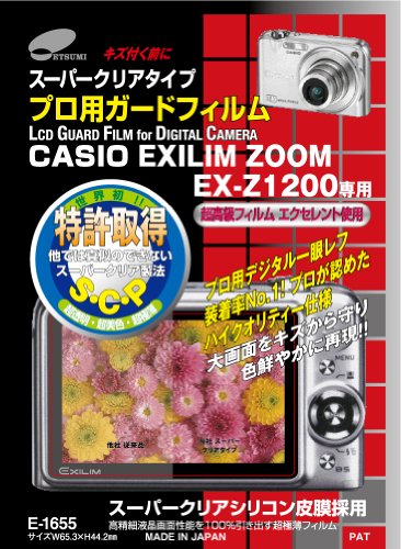 ETSUMI 液晶保護フィルム プロ用ガードフィルム CASIO EXILIM Z1200用 E-1655