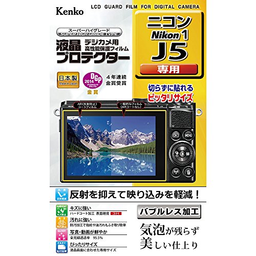 Kenko 液晶保護フィルム 液晶プロテクター Nikon Nikon1 J5用 KLP-NJ5