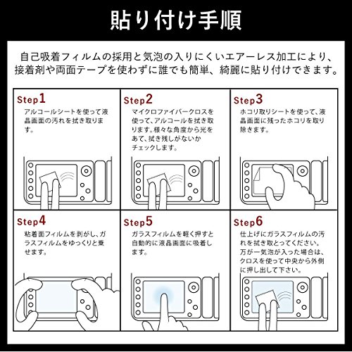 PROTAGE Nikon D7500 用 ガラスフィルム ガラス 製 フィルム 液晶保護フィルム 保護フィルム 液晶プロテクター ニコン D 7500