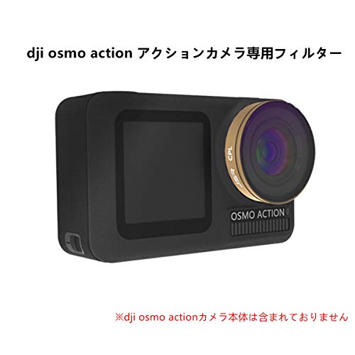 LICHIFIT DJI Osmo Action フィルター CPL+ND8+ND16セット dji osmo actionアクションカメラ レンズフィルター レンズプロテクタ 光学ガラス アクセサリー 3個セット