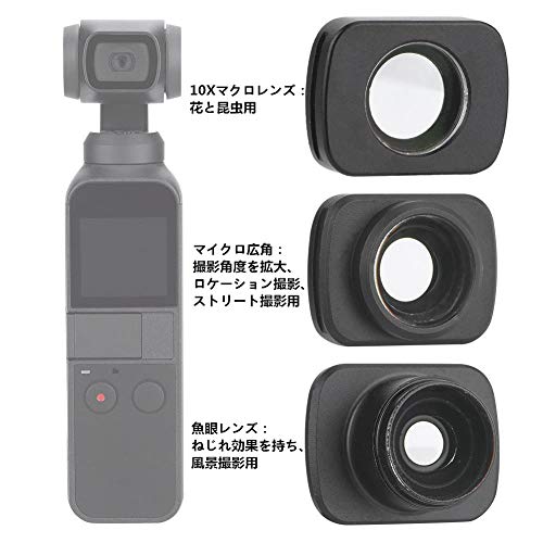 カメラレンズフィルター 3本セット マイクロワイドアングル/ 10倍/魚眼レンズフィルターレンズセット OSMO POCKETカメラアクセサリー用