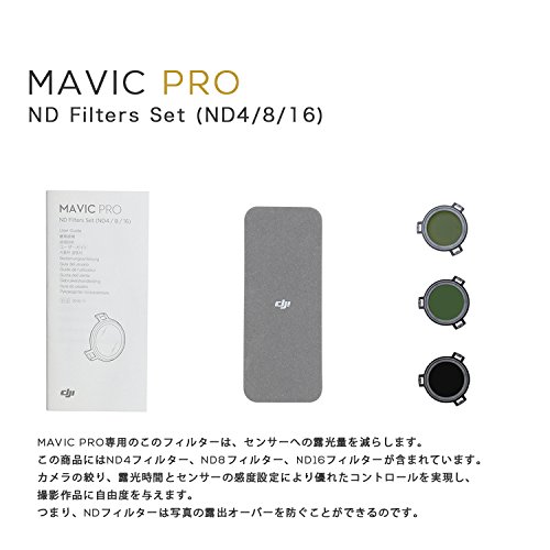 MAVIC PRO マビック NDフィルターセット ND4/8/16 ストップフィルター MAVIC備品 フィルター Mavicアクセサリー 周辺機器 マビック プロ DJI (黒)