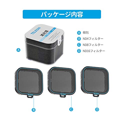 TELESIN Gopro hero7black/hero6/hero5用レンズフィルター ND減光フィルターND4 ND8 ND16 カメラ保護フィルター 光学ガラス 航空アルミフレーム goproアクセサリー (NDセット)