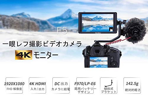 kksmart F5 5インチ DSLR カメラ フィールドモニタ Small Full HD 1920x1080 IPS ビデオモニター ビデオピーキングフォーカスアシスト 4K HDMI 入力/出力ティルトアームとサンシェード付き