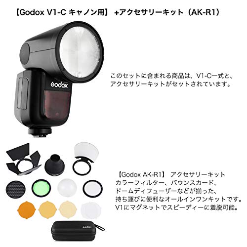 日本正規代理店【Godox V1-C キャノン用】「スピードライト+アクセサリーキット（AK-R1）」フラッシュ ゴドックス:spc557