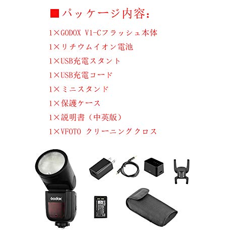 Godox V1-C フラッシュ 撮影用 スピードライト キヤノンのカメラと互換性のあるTTLオンカメララウンドカメラフラッシュ +リチウムイオン電池+USB充電スタント