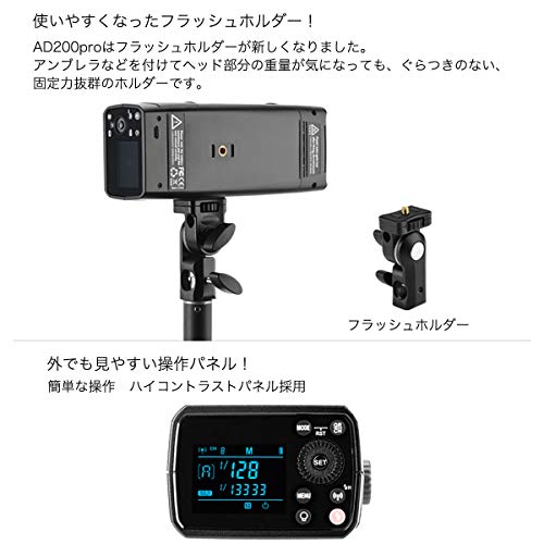 日本正規代理店【Godox AD200 Pro】「フラッシュ+ワイヤレス送信機（XPro-C キャノン用）+カサトレ+スタンド フルセット」スピードライト ストロボ ゴドックス:spc507