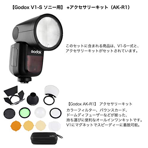 日本正規代理店【Godox V1-S ソニー用】「スピードライト+アクセサリーキット（AK-R1）」フラッシュ ゴドックス:spc559