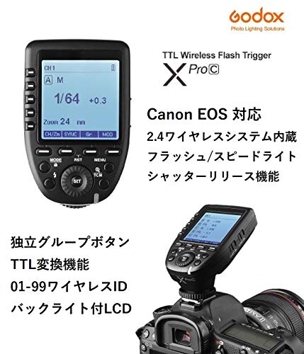 日本正規代理店 Godox Xpro-C フラッシュトリガー Canon対応 [オリジナルセット]