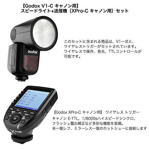 日本正規代理店【Godox V1-C キャノン用】「スピードライト+ワイヤレス送信機（XPro-C キャノン用）セット」フラッシュ ゴドックス:spc548
