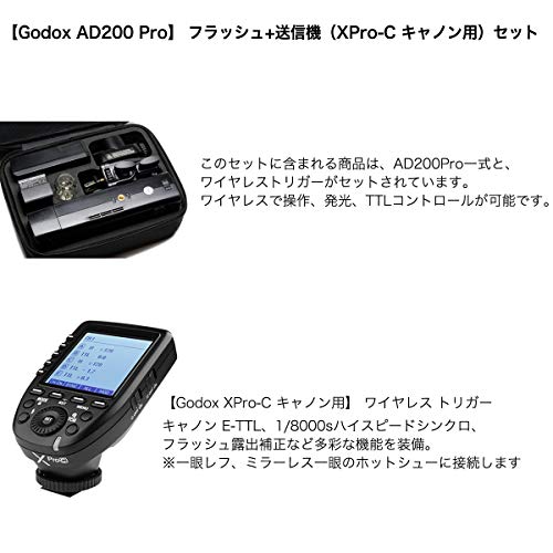 日本正規代理店【Godox AD200 Pro】「フラッシュ+ワイヤレス送信機（XPro-C キャノン用）セット」スピードライト ストロボ ゴドックス:spc501