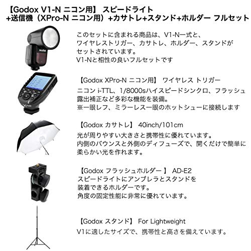日本正規代理店【Godox V1-N ニコン用】「スピードライト+ワイヤレス送信機（XPro-N ニコン用）+カサトレ+スタンド+ホルダー フルセット」フラッシュ ゴドックス:spc554