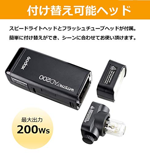 日本正規代理店 Godox AD200 ポケット フラッシュ ストロボ TTL [オリジナルセット]…