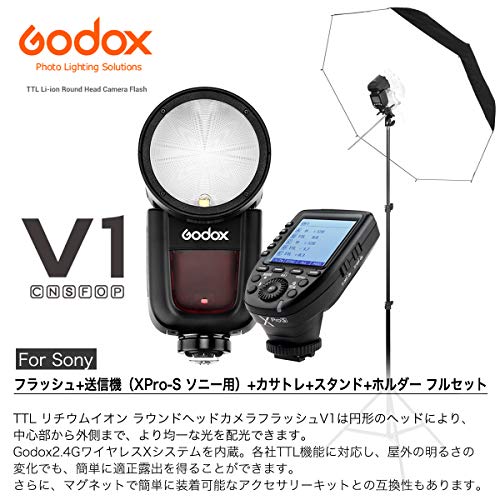 日本正規代理店【Godox V1-S ソニー用】「スピードライト+ワイヤレス送信機（XPro-S ソニー用）+カサトレ+スタンド+ホルダー フルセット」フラッシュ ゴドックス:spc556