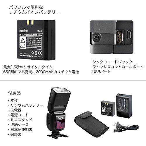 日本正規代理店【Godox V860II-N ニコン用】「スピードライト+ワイヤレス送信機（XPro-N ニコン用）セット」フラッシュ ゴドックス:spc564