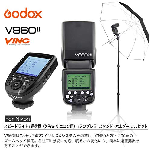 日本正規代理店【Godox V860II-N ニコン用】「スピードライト+ワイヤレス送信機（XPro-N ニコン用）+アンブレラ+スタンド+ホルダー フルセット」フラッシュ ゴドックス:spc568