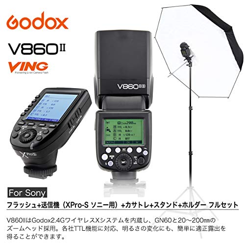 日本正規代理店【Godox V860II-S ソニー用】「スピードライト+ワイヤレス送信機（XPro-S ソニー用）+カサトレ+スタンド+ホルダー フルセット」フラッシュ ゴドックス:spc571