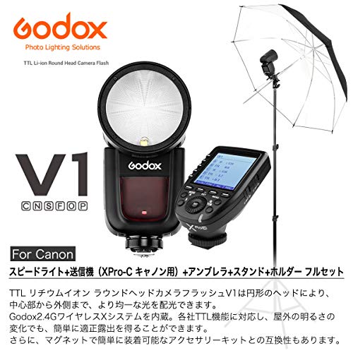 日本正規代理店【Godox V1-C キャノン用】「スピードライト+ワイヤレス送信機（XPro-C キャノン用）+アンブレラ+スタンド+ホルダー フルセット」フラッシュ ゴドックス:spc551