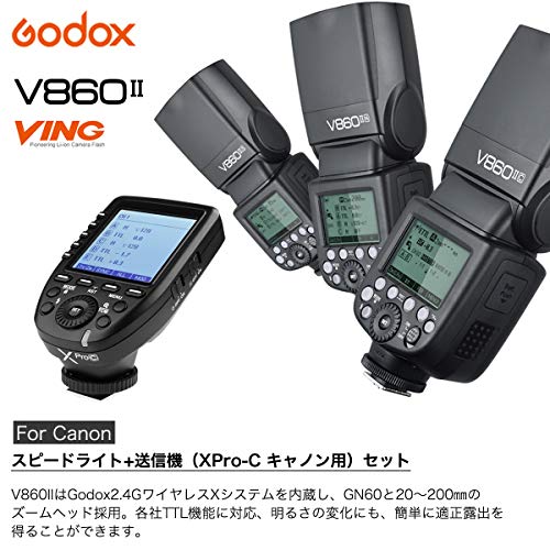 日本正規代理店【Godox V860II-C キャノン用】「スピードライト+ワイヤレス送信機（XPro-C キャノン用）セット」フラッシュ ゴドックス:spc563