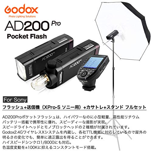 日本正規代理店【Godox AD200 Pro】「フラッシュ+ワイヤレス送信機（XPro-S ソニー用）+カサトレ+スタンド フルセット」スピードライト ストロボ ゴドックス:spc511