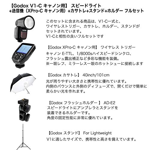 日本正規代理店【Godox V1-C キャノン用】「スピードライト+ワイヤレス送信機（XPro-C キャノン用）+カサトレ+スタンド+ホルダー フルセット」フラッシュ ゴドックス:spc552