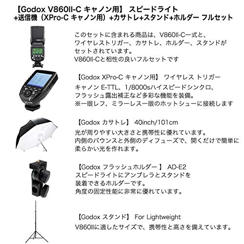 日本正規代理店【Godox V860II-C キャノン用】「スピードライト+ワイヤレス送信機（XPro-C キャノン用）+カサトレ+スタンド+ホルダー フルセット」フラッシュ ゴドックス:spc567