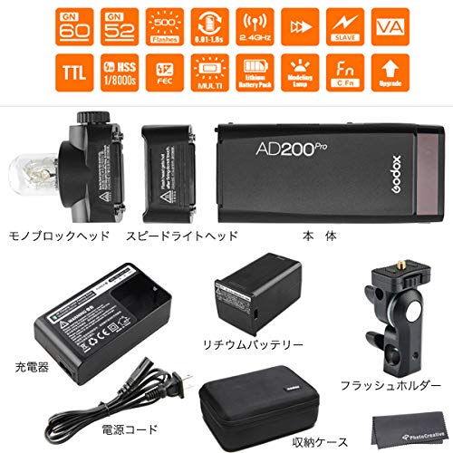 日本正規代理店【Godox AD200 Pro】「フラッシュ+ワイヤレス送信機（XPro-N ニコン用）+アンブレラ+スタンド フルセット」スピードライト ストロボ ゴドックス:spc508