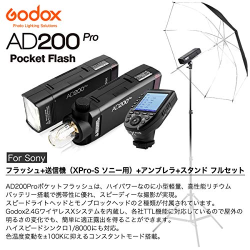 日本正規代理店【Godox AD200 Pro】「フラッシュ+ワイヤレス送信機（XPro-S ソニー用）+アンブレラ+スタンド フルセット」スピードライト ストロボ ゴドックス:spc510