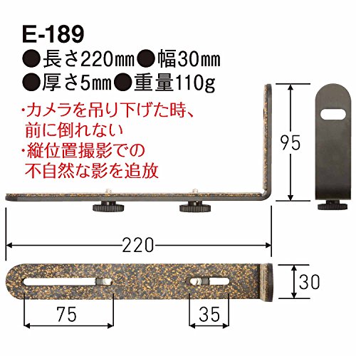 ETSUMI ストロボプロテクターL型 E-189