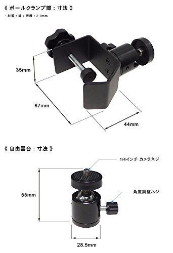 長尾製作所 自由雲台 ポールクランプ式 1/4インチカメラネジ付 NB-UNDAI02PL