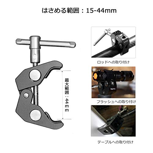 SMALLRIG スーパークランプ 蟹バサミクランプ 15-44mmパイプクランプ 多用途クランプマウント-735