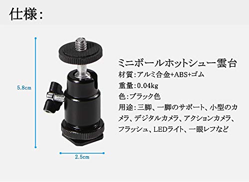 Yoholo ボール雲台 自由雲台 ミニ雲台 ボールヘッド 360°回転 小型 マイクロボール雲台 三脚ボール 1/4ネジ デジタルカメラ アクションカメラ フラッシュなど適用 自撮り