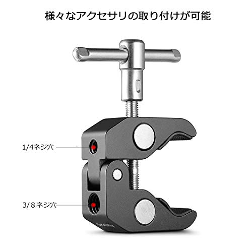 SMALLRIG スーパークランプ 蟹バサミクランプ 15-44mmパイプクランプ 多用途クランプマウント-735