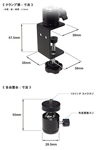 長尾製作所 自由雲台 クランプ式 1/4インチカメラネジ付 NB-UNDAI01CL