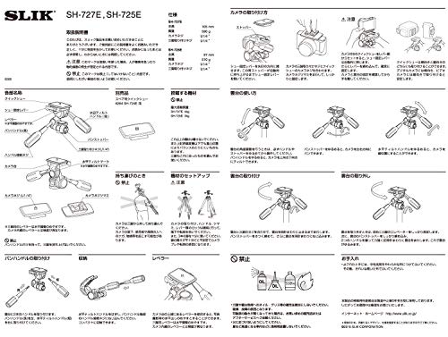 SLIK 雲台 SH-727 E 3ウェイ型 DIN規格クイックシュー 小型・中型三脚用 206737