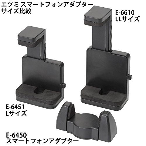ETSUMI スマートフォンアダプターLL ブラック E-6610