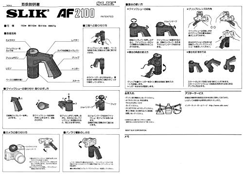 SLIK 雲台 AF2100 グリップ型 200445