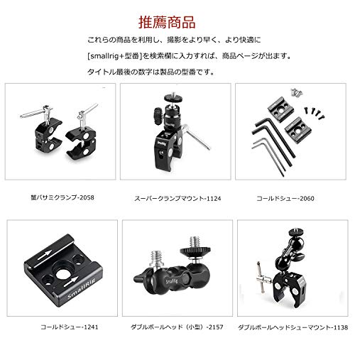 SMALLRIG スーパークランプ 蟹バサミクランプ 15-44mmパイプクランプ 多用途クランプマウント-735