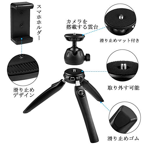 【Taisioner】カメラ三脚 ミニ三脚 脚の長さ5段調整 自由雲台 アクションカメラ スマホ対応 （ブラック）