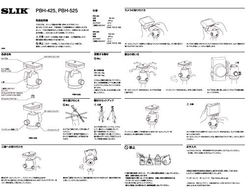 SLIK 自由雲台 PBH-525 026683 206683