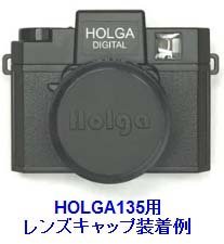 HOLGA Digital用レンズアダプター