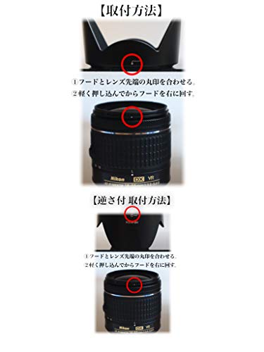 PRO【RIGMA】ニコン 一眼レフカメラ D5600/D34000/(D5300 AF-P) ダブルズーム キット 同梱レンズ用 互換レンズフード 2点セット (HB-N106&HB-77互換品）