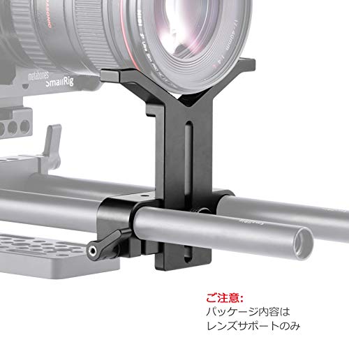 SmallRig レンズサポート レンズサポートプラケット レンズサポートシステム 交換レンズアクセサリ 直径50mm-140mmレンズ対応 15mmロッドクランプ装備-1784