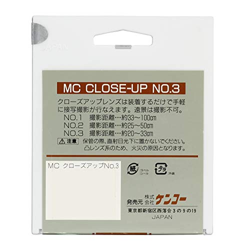 Kenko レンズフィルター MC クローズアップレンズ No.3 67mm 近接撮影用 367735