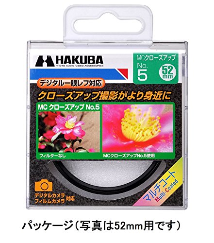 HAKUBA 67mm レンズフィルター MCクローズアップ No.5 日本製 CF-CU567