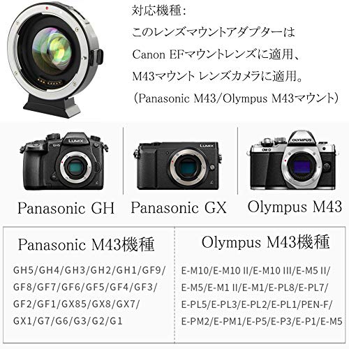 VILTROX EF-M2 IIレンズマウントアダプター Canon EFマウント転換 Panasonic M43/Olympus M43マウント キヤノン マイクロアダプタ リング オートフォーカス パナソニックカメラGH5 GH4 GH3オリムパスE-M10 E-M10II E-M10III E-PM2 E-PM1など対応