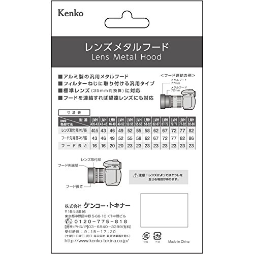 Kenko レンズフード レンズメタルフード LMH49-52 BK 49mm アルミ製 連結可能 792025