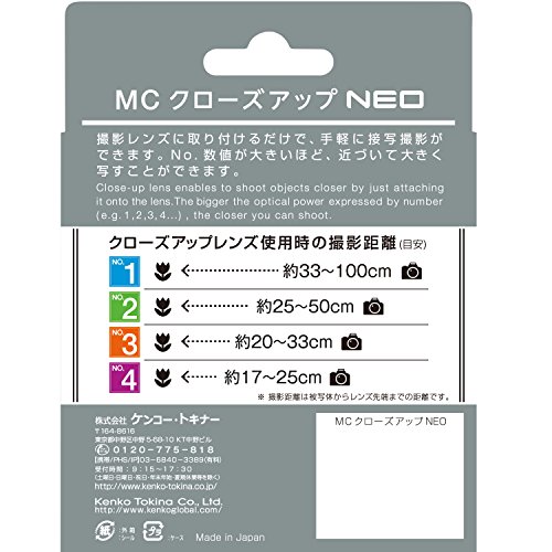 Kenko レンズフィルター MC クローズアップレンズ NEO No.2 52mm 接写撮影用 452189