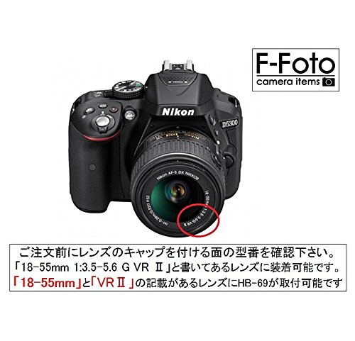 エフフォト F-Foto フード&フィルター セット Nikon ニコン レンズフード HB-69 互換 花形フード と 52mm レンズ保護フィルター セット HB6952SET