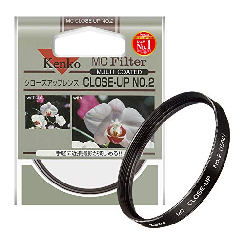 Kenko レンズフィルター MC クローズアップレンズ No.2 55mm 近接撮影用 355725